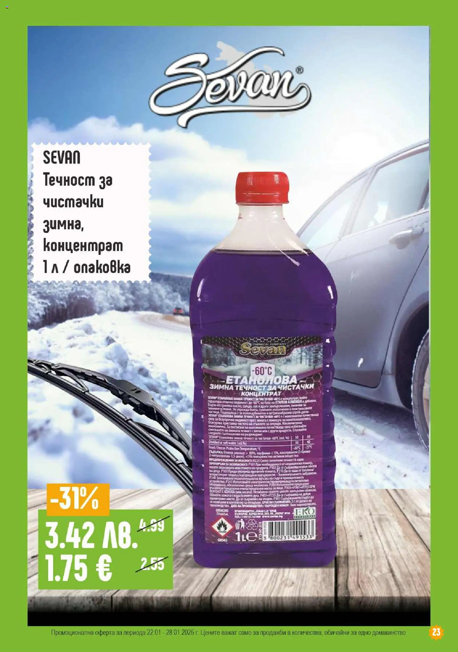 {H1} | Страница: 23 | Продукти: Gyors rizs