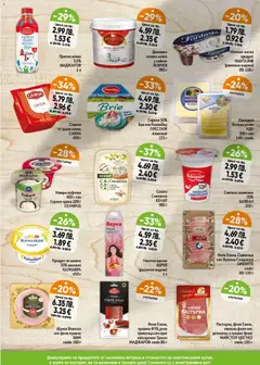 Преглед на Магазинъ 345 брошура - Офертите са валидни от 15.12.2025 | Страница: 2