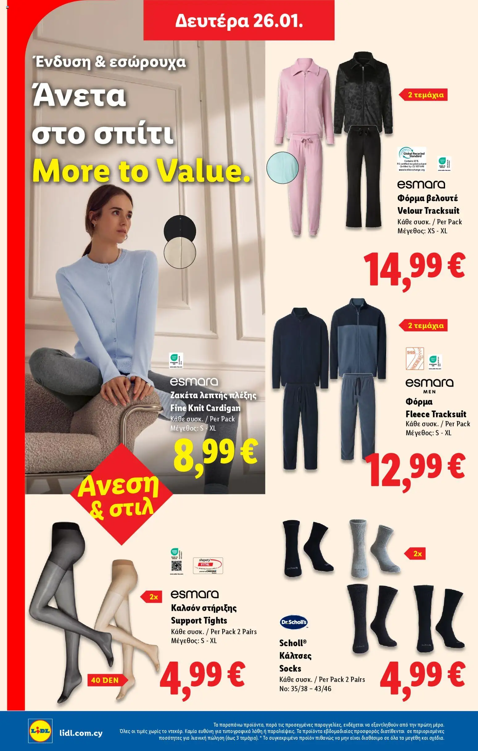 Lidl - Φυλλάδιο – σε ισχύ από 22.01.2026 | Σελίδα: 58