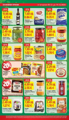 Преглед на Пчелен мед ДИВАТА ПЧЕЛА, 400 г - Офертите са валидни от 09.12.2025 | Страница: 20