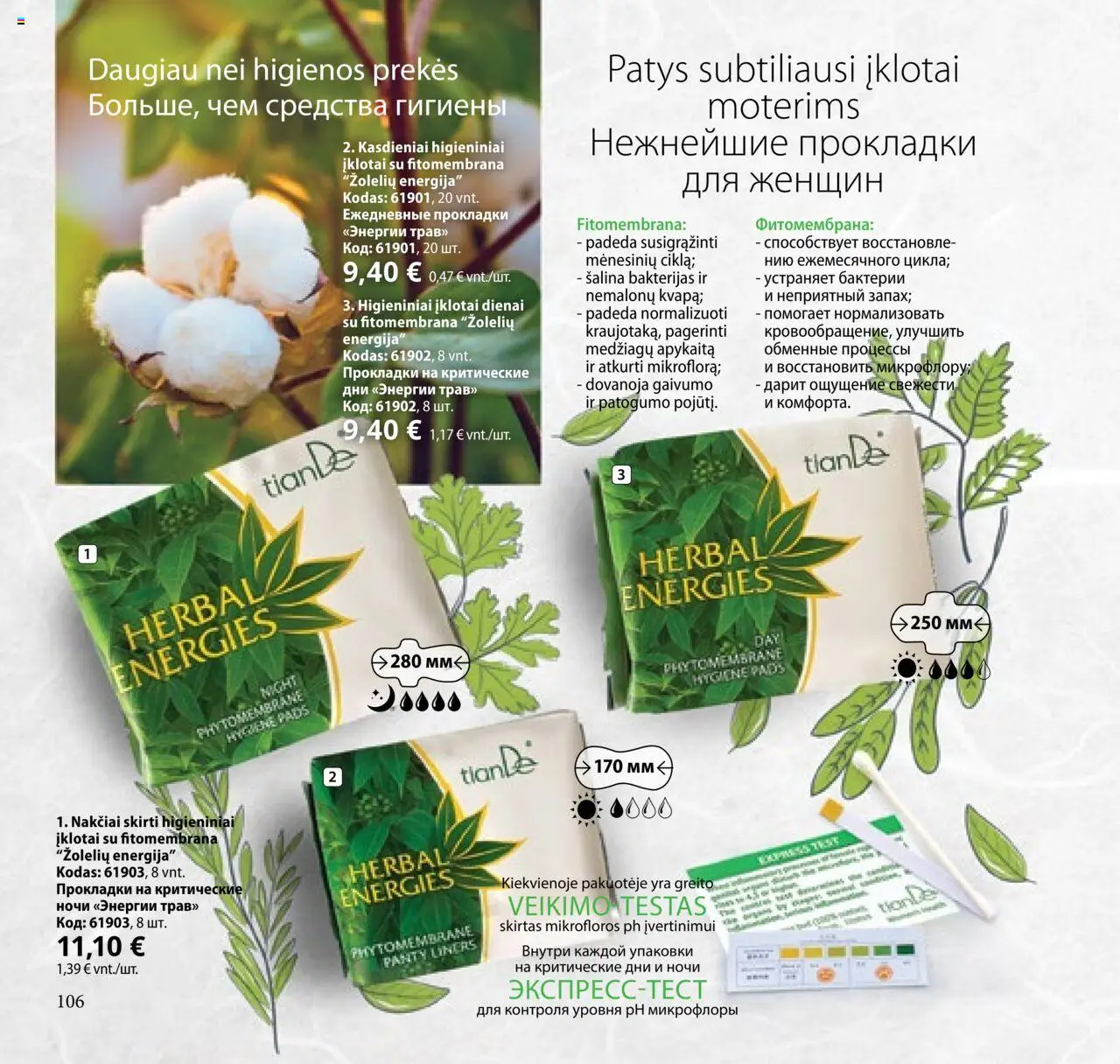 TianDe akcijos nuo 08.07.2025 | Puslapis: 106