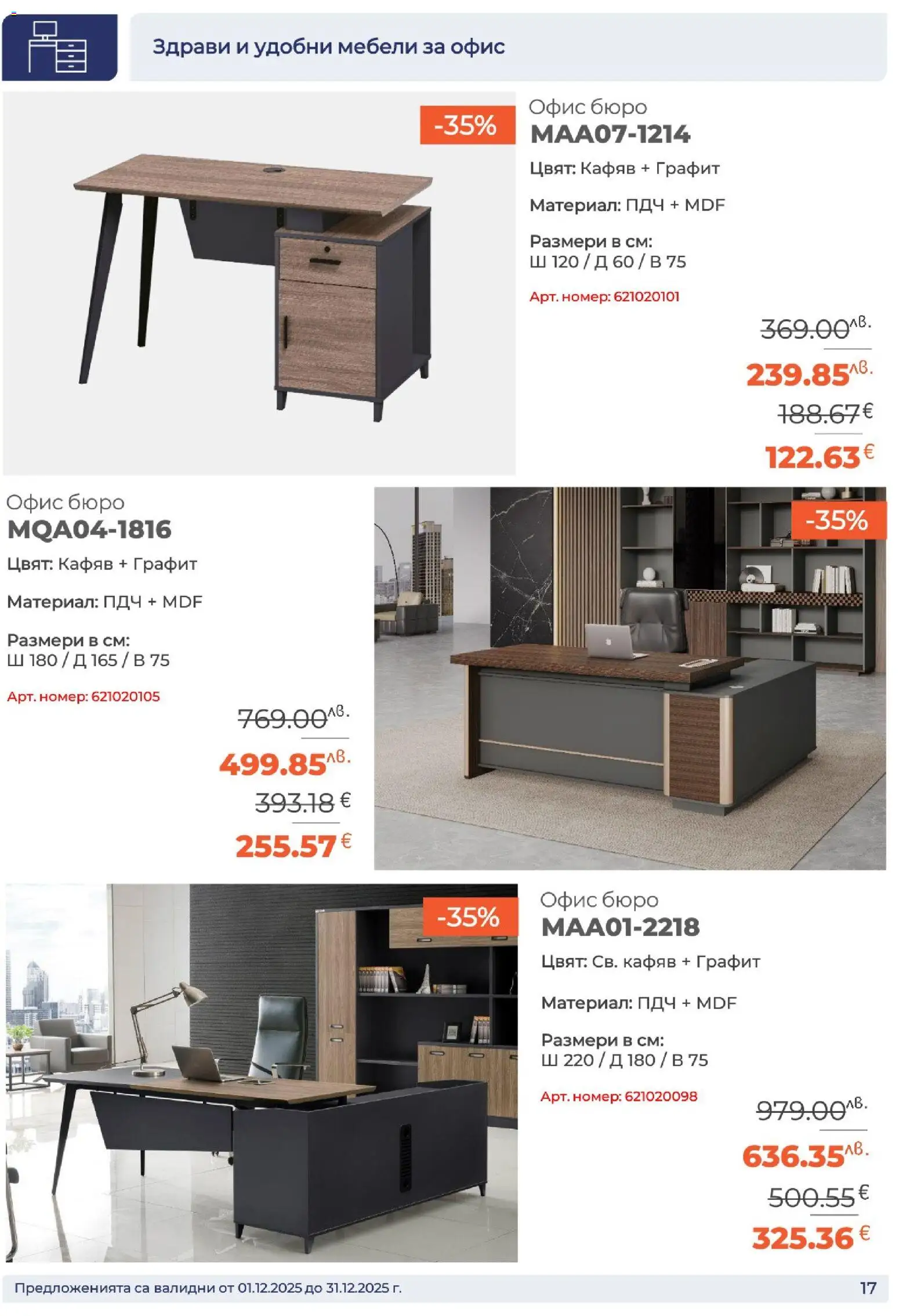 {H1} | Страница: 17