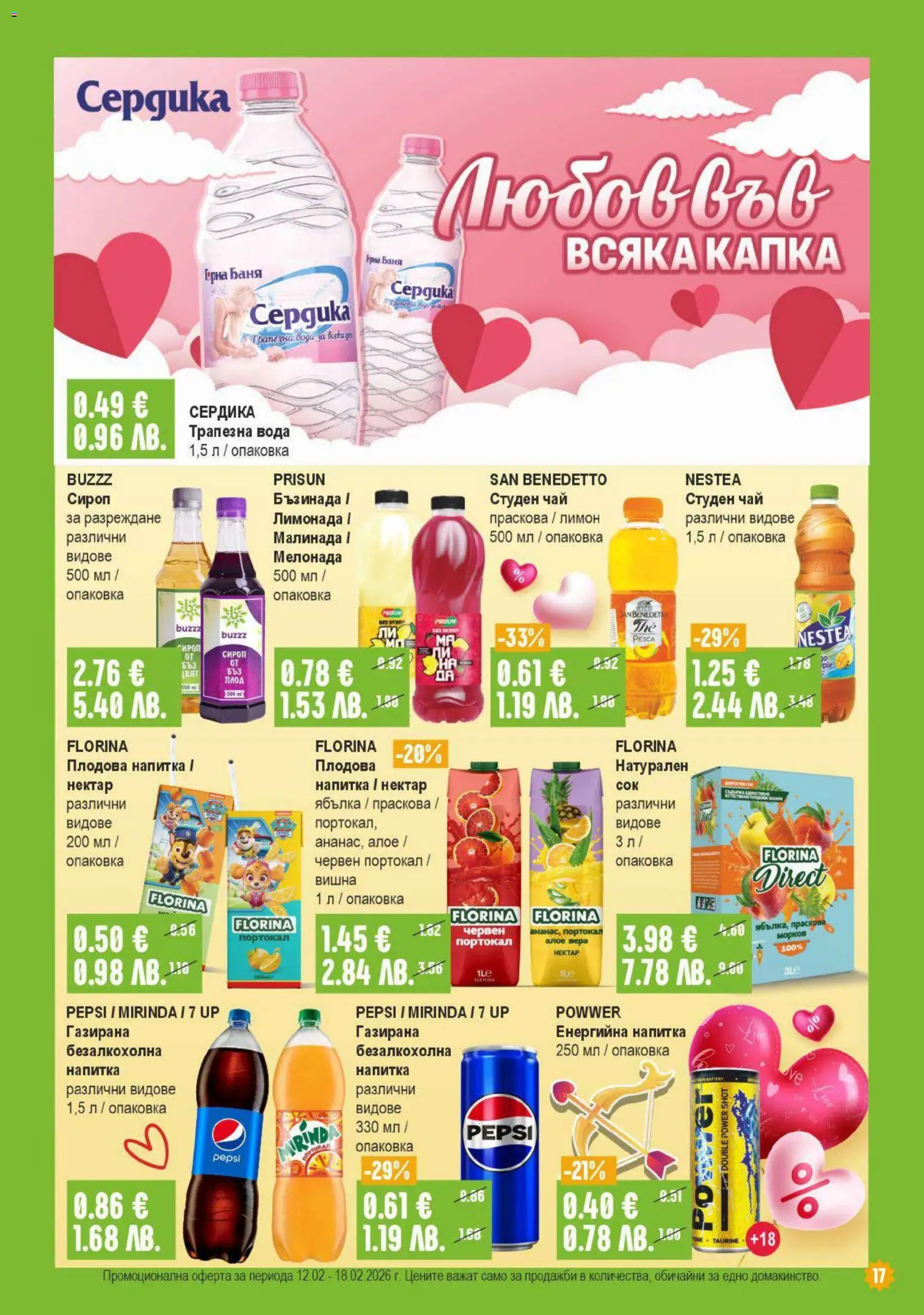 {H1} | Страница: 17