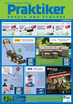 Преглед на Практикер брошура - Офертите са валидни от 16.04.2026