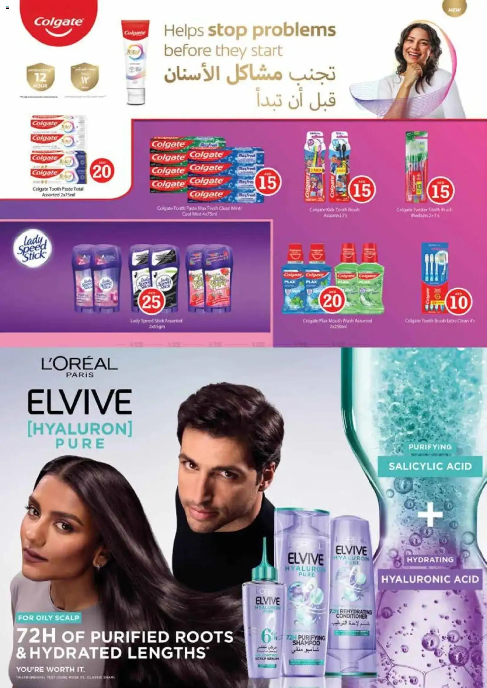 {H1} | Page: 24 | Products: Κρέμα σώματος, Αφροντούζ, Αρωματικό λεκάνης, Κουζίνα