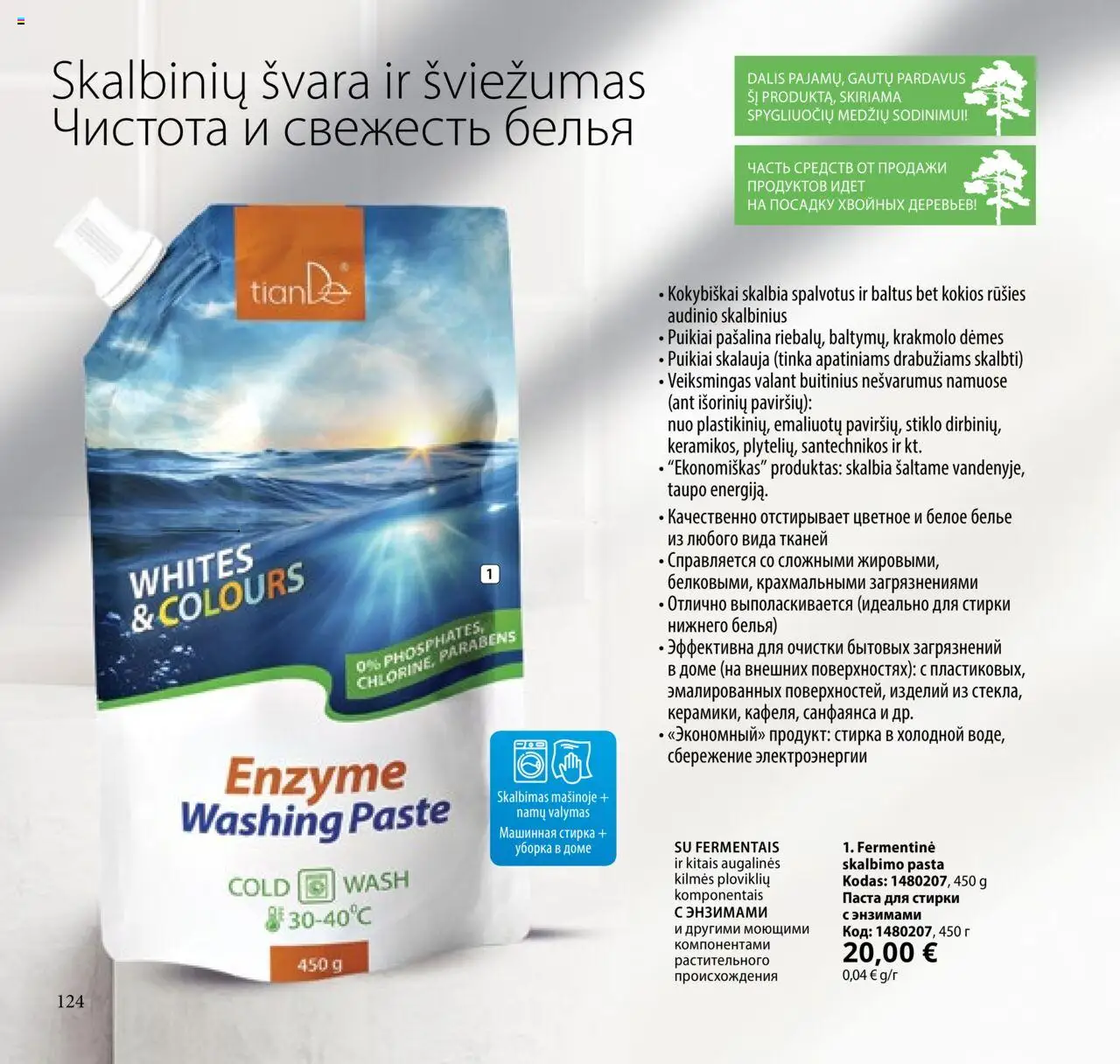 TianDe akcijos nuo 08.07.2025 | Puslapis: 124