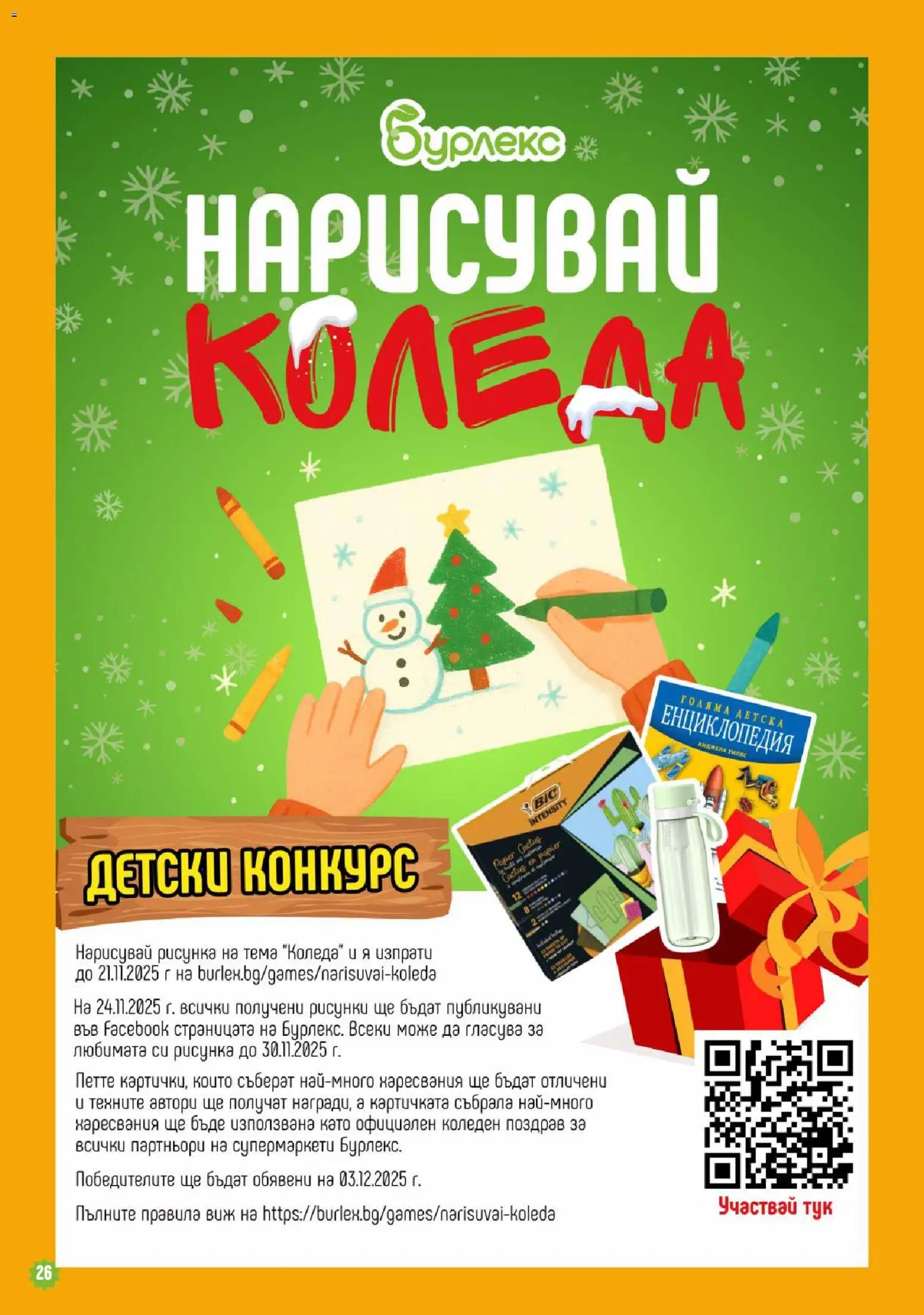 {H1} | Страница: 26