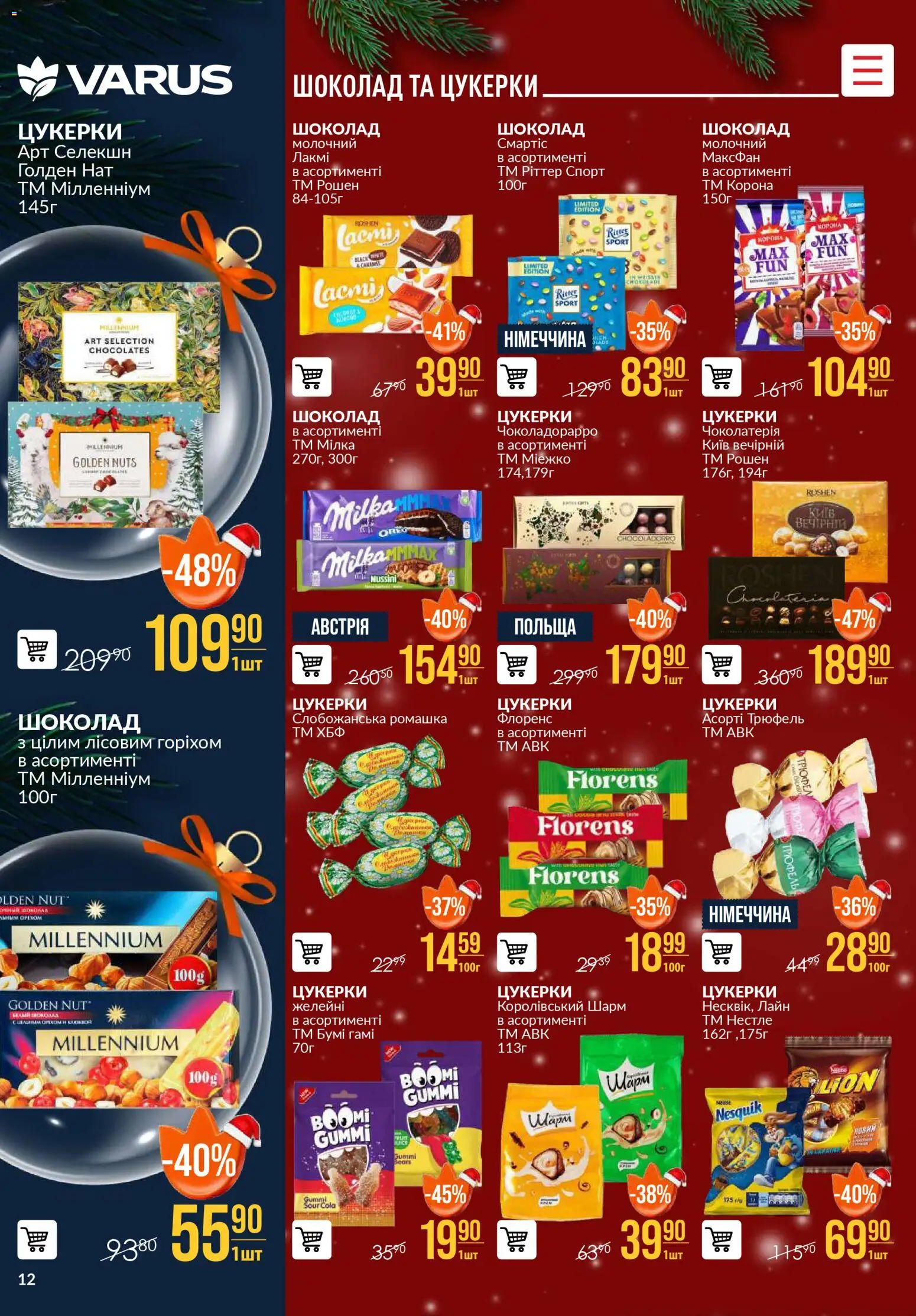 VARUS Kаталог - дійснийкції з 04.12.2025 | Сторінка: 12 | Товари: Шоколад, Цукерки
