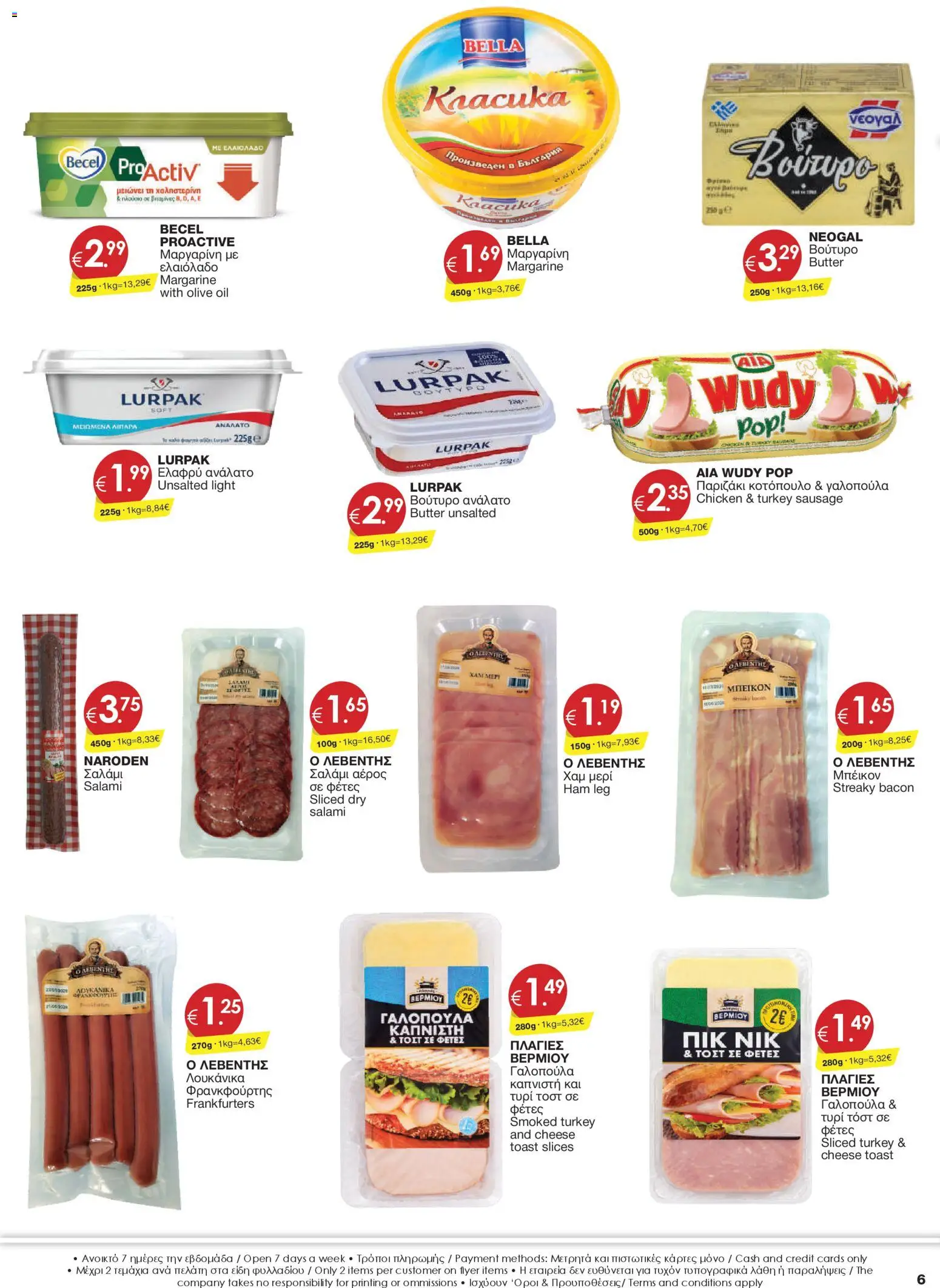 Super Discount Store φυλλαδιο – σε ισχύ από 16.04.2026 | Σελίδα: 6