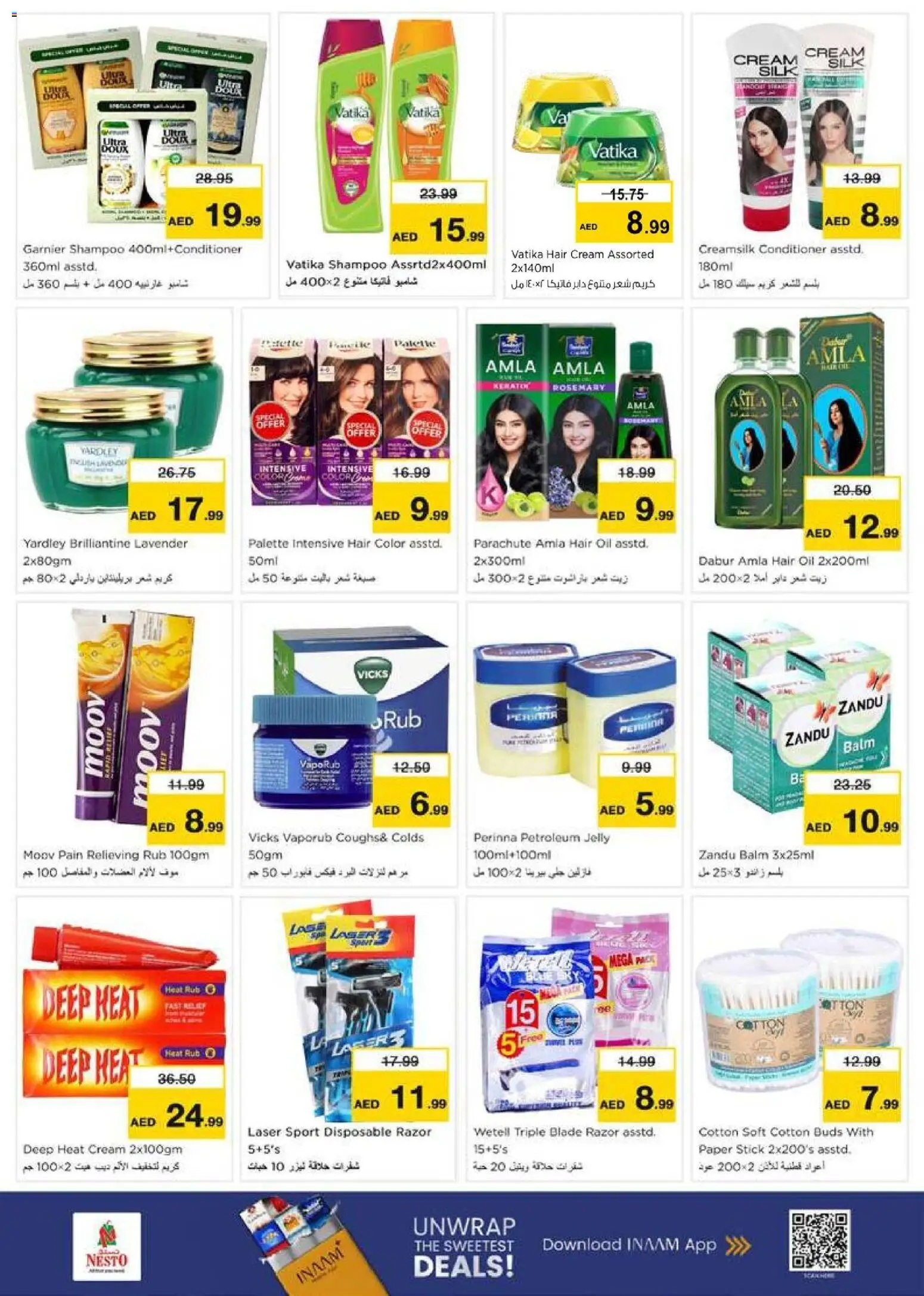 {H1} | Page: 23 | Products: Κρέμα σώματος