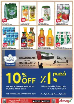 Preview of Al Maya - Offers valid from 15.04.2026 | Page: 4 | Products: Fotoaparát, Pizza, Кафе, Spil