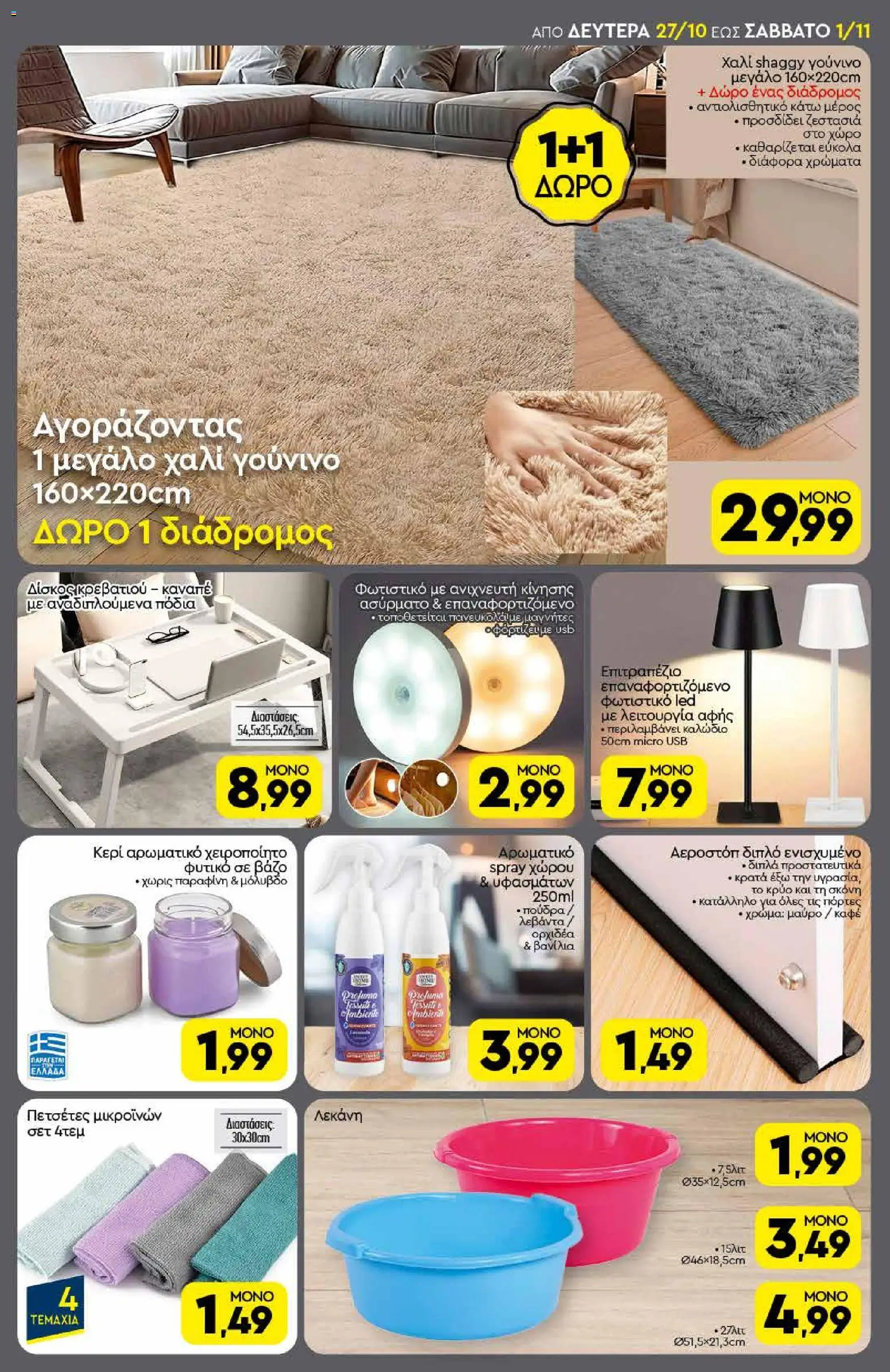  | Σελίδα: 17 | Προϊόντα: USB
