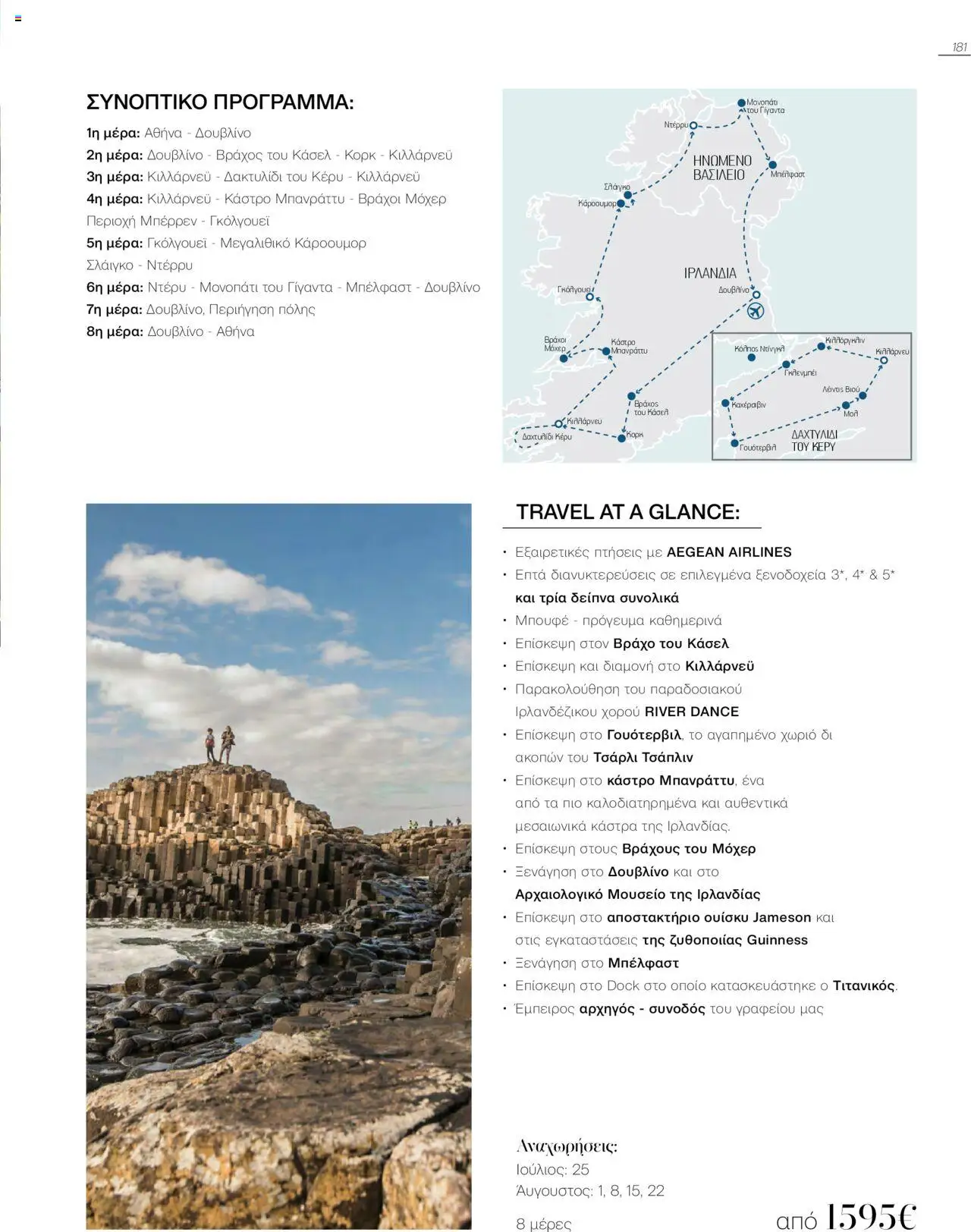 Manessis - Kατάλογος Καλοκαιρι - Φθινοπωρο 2025 από 04/06/2025 🛍️ Δείτε τις καλύτερες προσφορές! | Ελλάδα