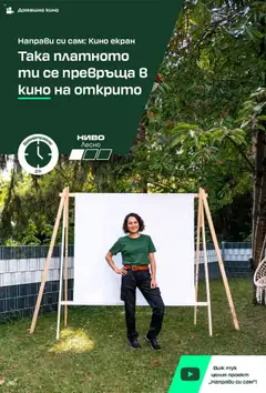 Преглед на Лидл брошура - Parkside - Офертите са валидни от 16.09.2025 | Страница: 15 | Продукти: Домашно кино