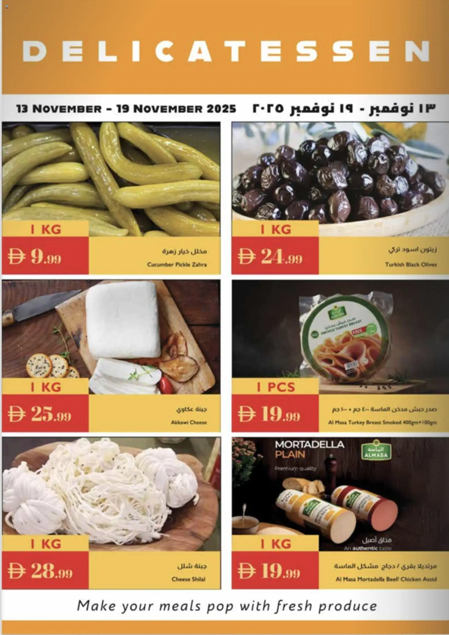 {H1} | Page: 20 | Products: Vajcia