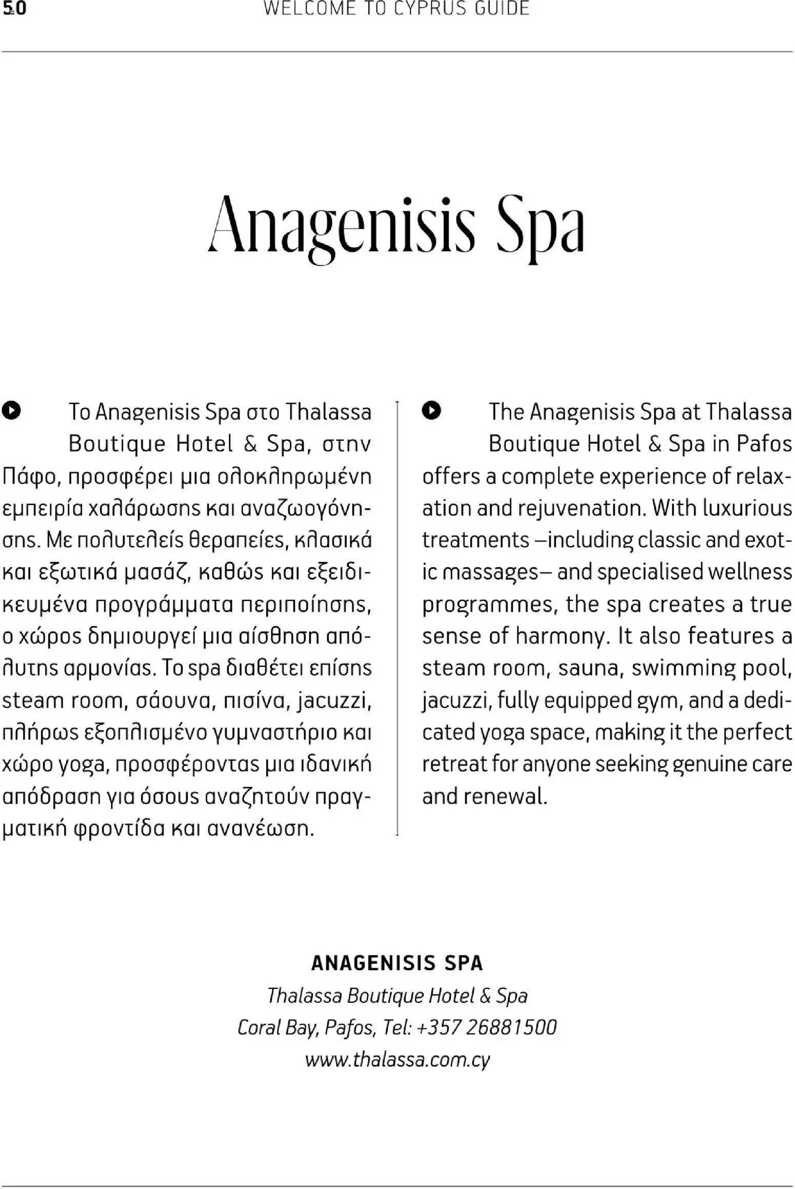 Hermes Airport - Φυλλάδιο – σε ισχύ από 01.03.2026 | Σελίδα: 50