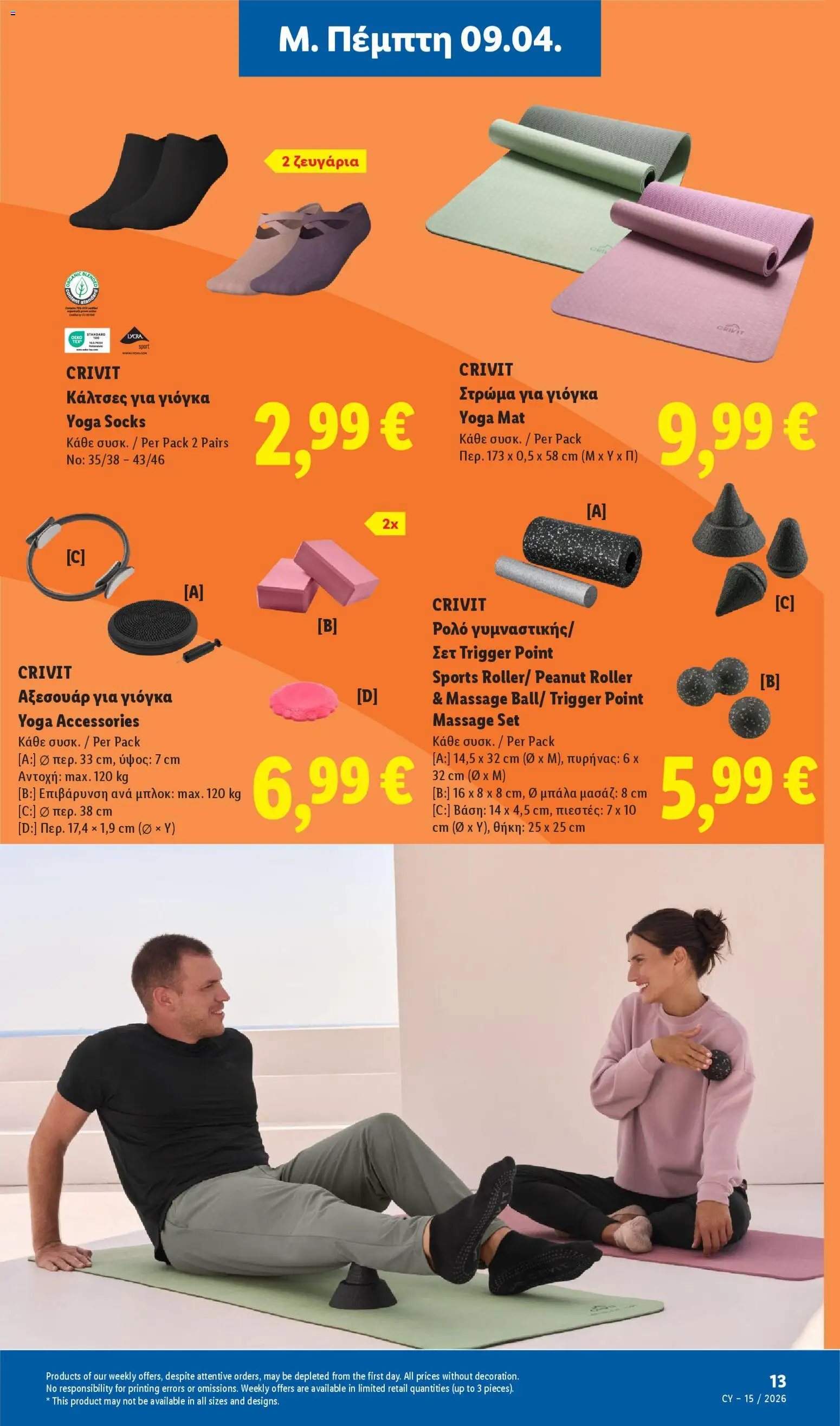 Lidl φυλλαδιο – σε ισχύ από 09.04.2026 | Σελίδα: 39