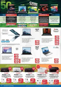 Преглед на Технополис брошура - Офертите са валидни от 02.04.2026 | Страница: 10 | Продукти: Видео, Лаптоп, USB, Тегло