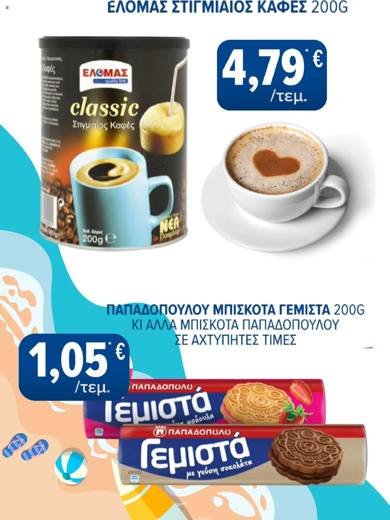  | Σελίδα: 5