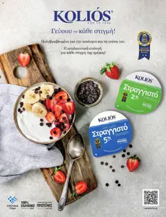  | Σελίδα: 55