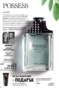 Преглед на Oriflame каталог 03 - Офертите са валидни от 18.02.2026 | Страница: 92 | Продукти: Вода, Пипер, Черен пипер, Аромат
