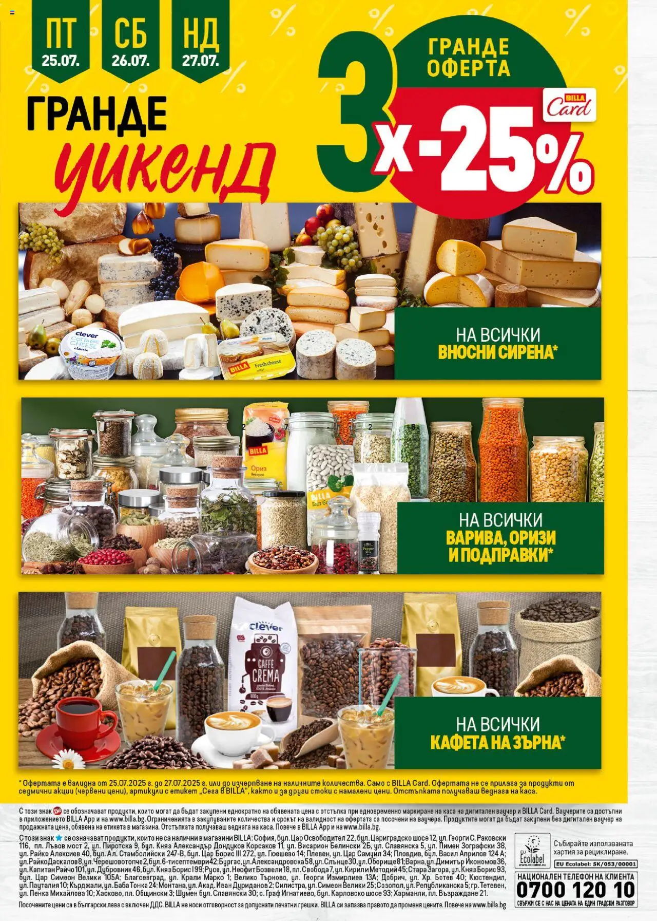  | Страница: 43 | Продукти: Ориз, Подправки, Телефон, Хартия