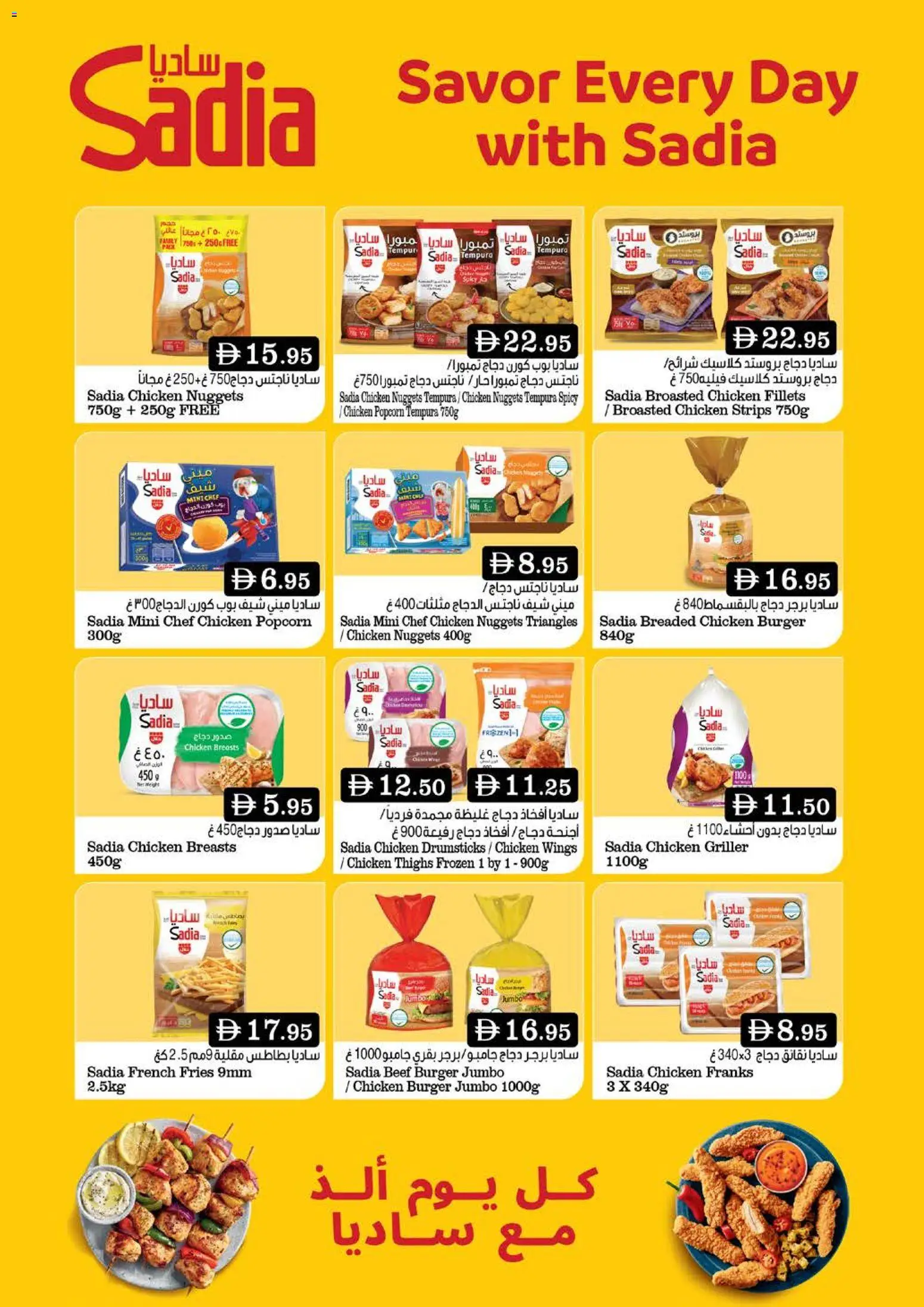 {H1} | Page: 3 | Products: Čokoláda, Schokolade, Έπιπλο κουζίνας