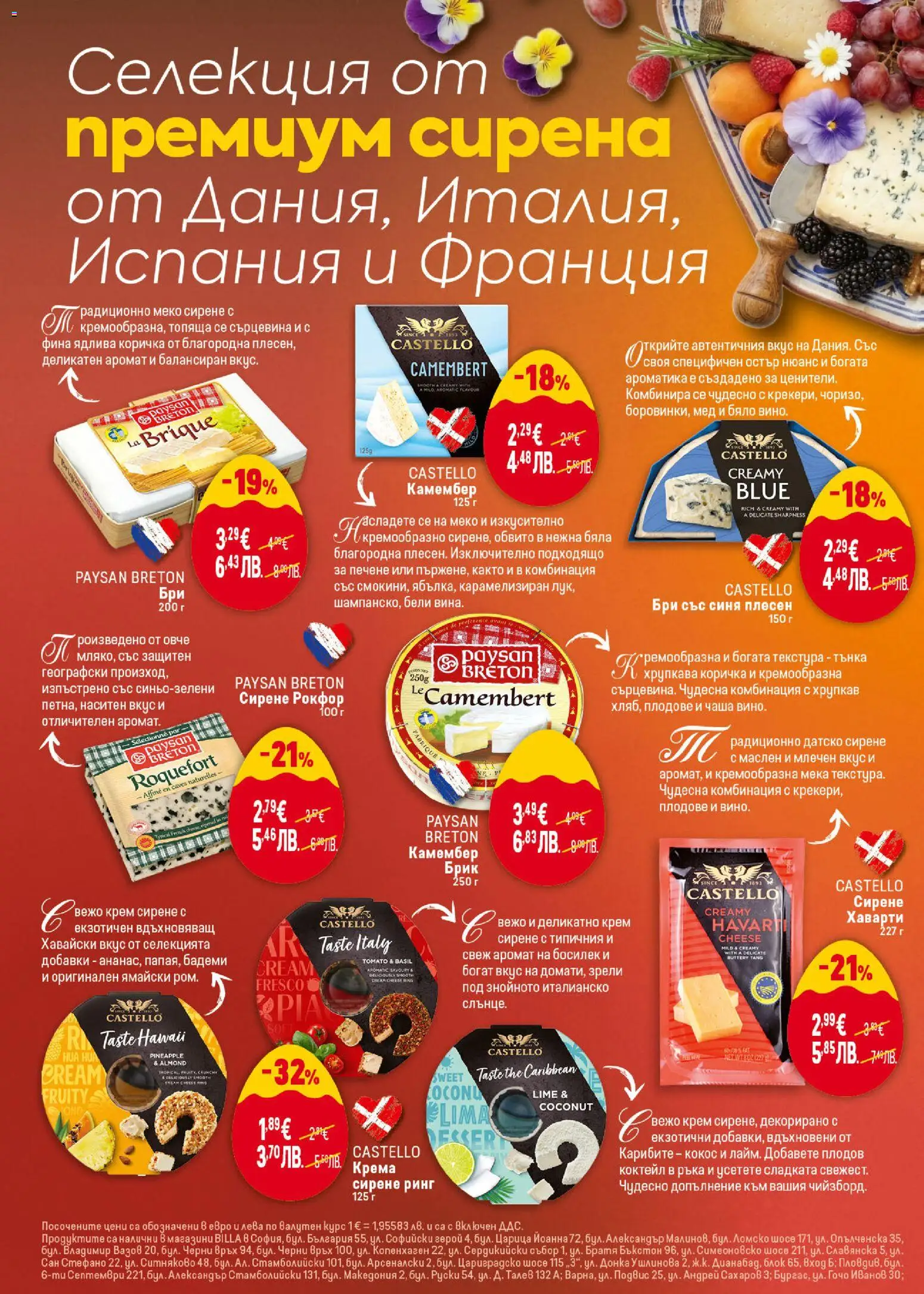 {H1} | Страница: 4 | Продукти: Крем, Чаша, Плодове, Mousquetons