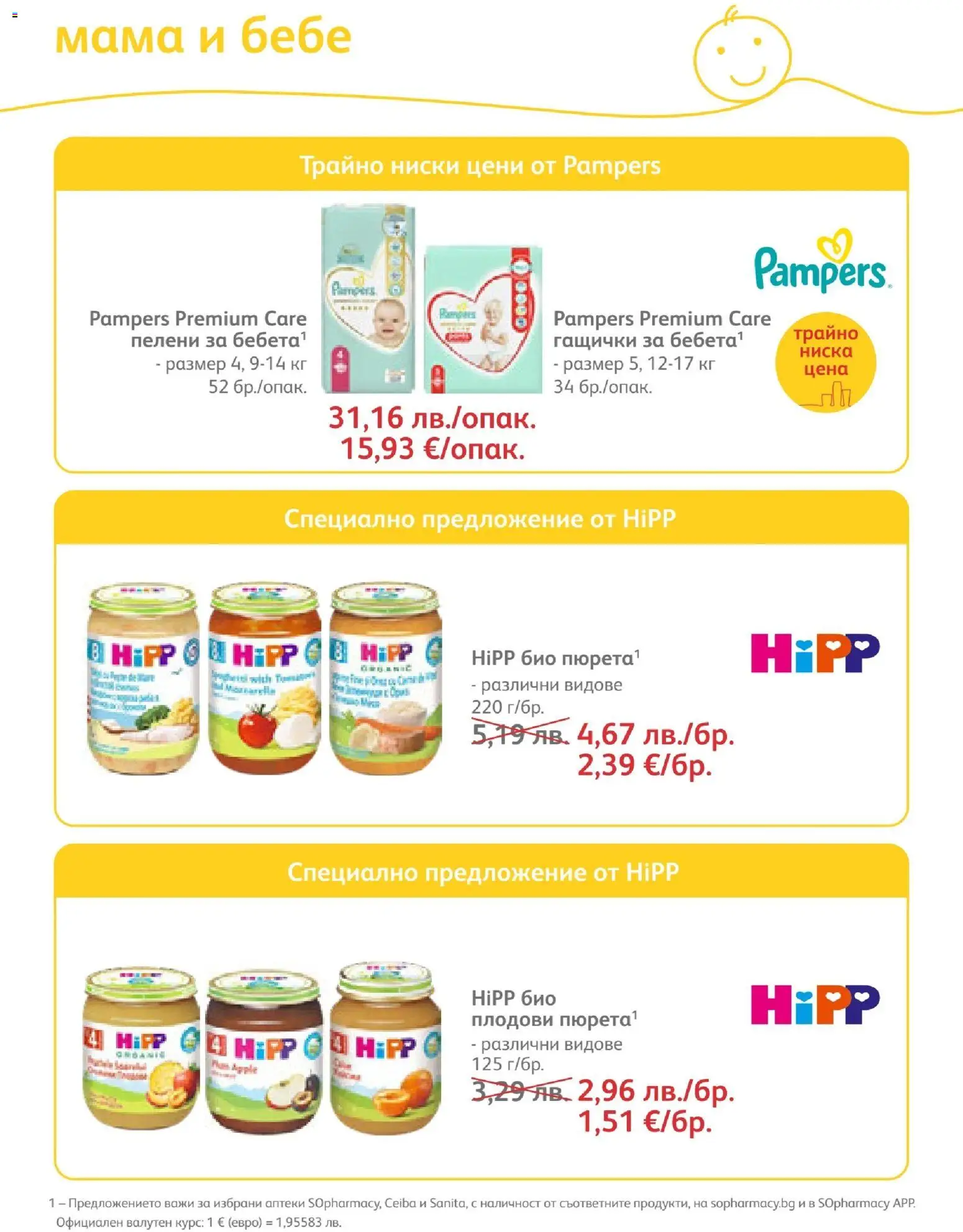 {H1} | Страница: 82 | Продукти: Пелени