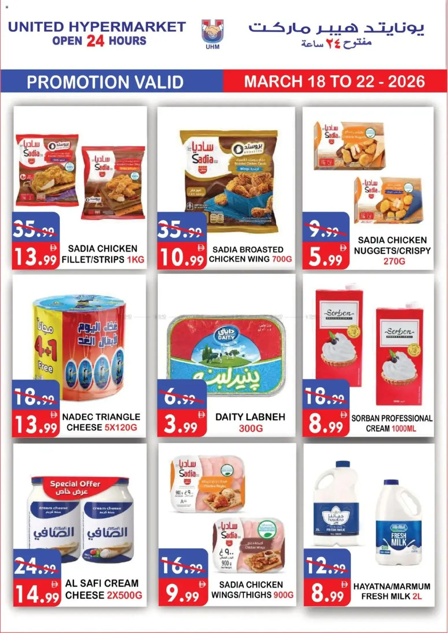 {H1} | Page: 11 | Products: Vajcia, Čokoláda, Котлон