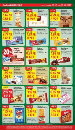 Преглед на Суха паста РОДЕН КРАЙ, различни видове, 180 г - Офертите са валидни от 28.10.2025 | Страница: 20