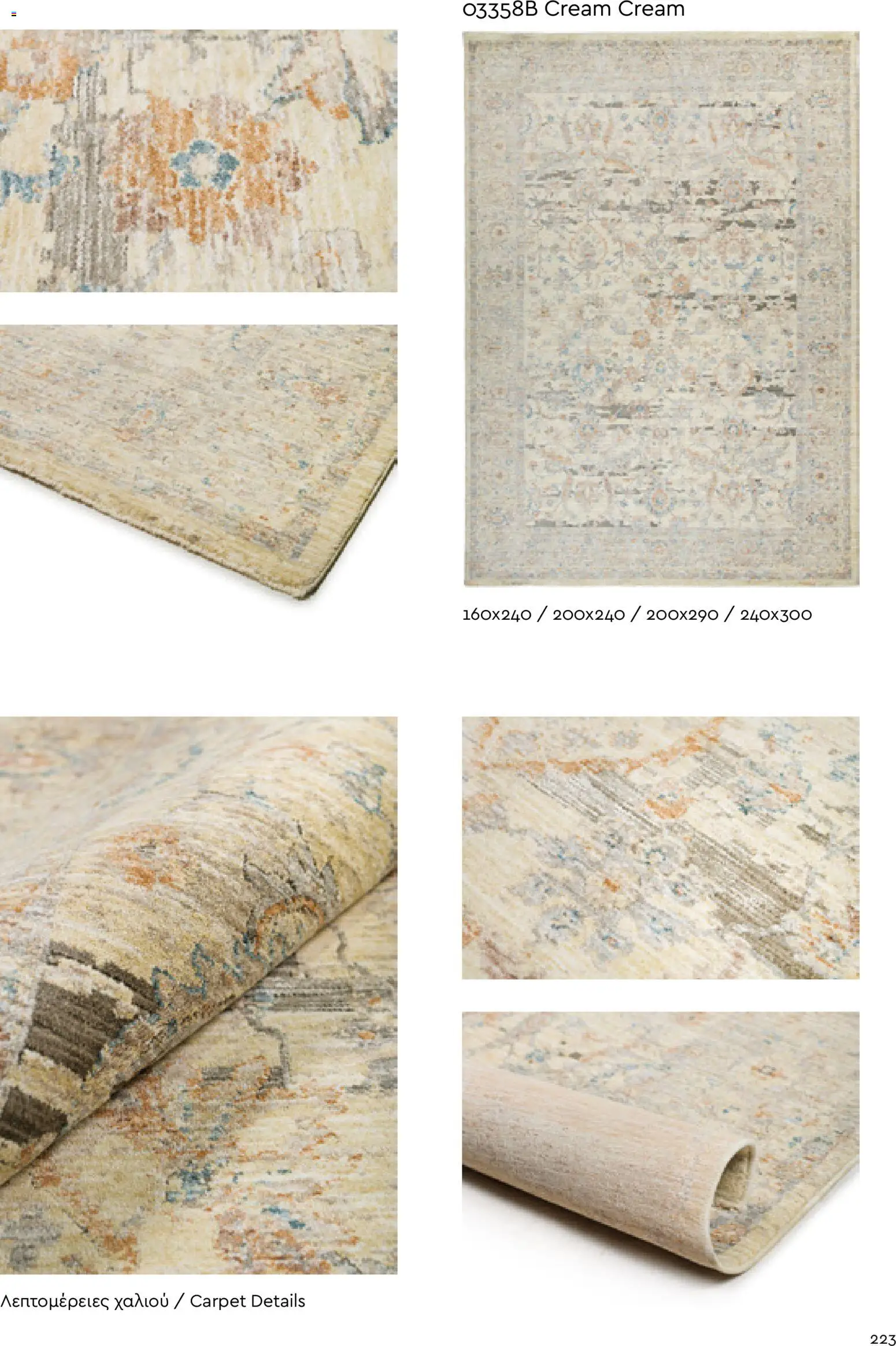 Biokarpet Κατάλογος – σε ισχύ από 02.12.2025 | Σελίδα: 223