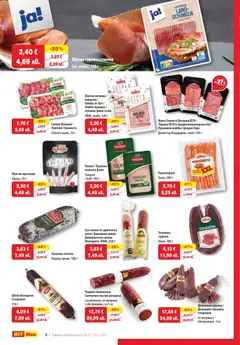 Преглед на HIT Max брошура - Офертите са валидни от 04.12.2025 | Страница: 3 | Продукти: Салам, Свинско, Колбас, Суджук