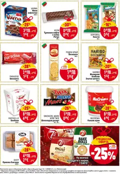 Преглед на PARADISE Бисквити, Бисквити 147 г - Офертите са валидни от 06.11.2025 | Страница: 19