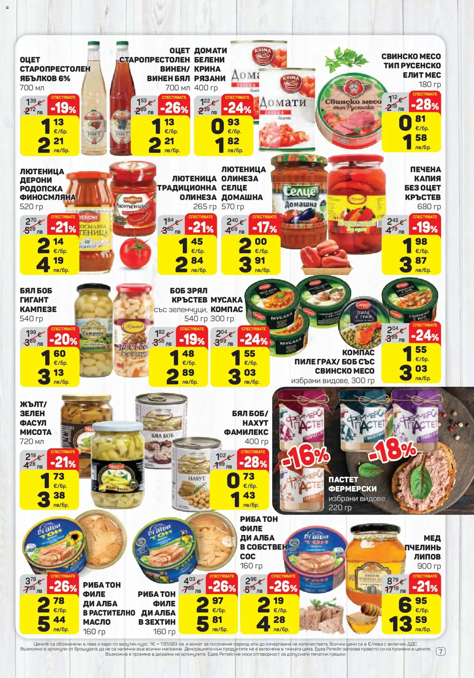 {H1} | Страница: 7