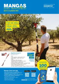 Mangas Home Improvement - Mangas November Catalogue 2025 σε ισχύ από 01.11.2025