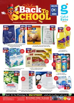 Preview of GATE catalogue - back to school  valid from 17.04.2026 | Page: 1