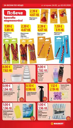 Преглед на Cедмична брошура на T Market - Офертите са валидни от 24.02.2026 | Страница: 27 | Продукти: Съхранение, Darált marhahús, Calvados, Гривна