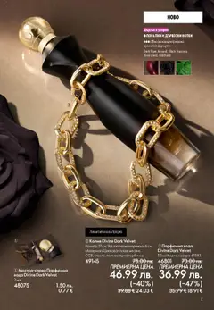 Преглед на Oriflame каталог 15 - Офертите са валидни от 29.10.2025 | Страница: 7 | Продукти: Вода, Колие