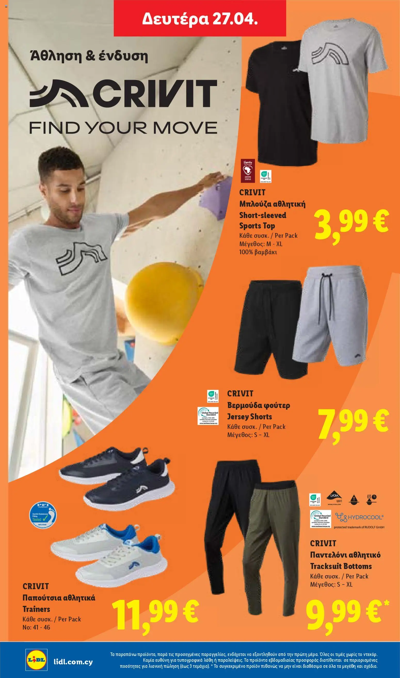 Lidl φυλλαδιο – σε ισχύ από 23.04.2026 | Σελίδα: 54