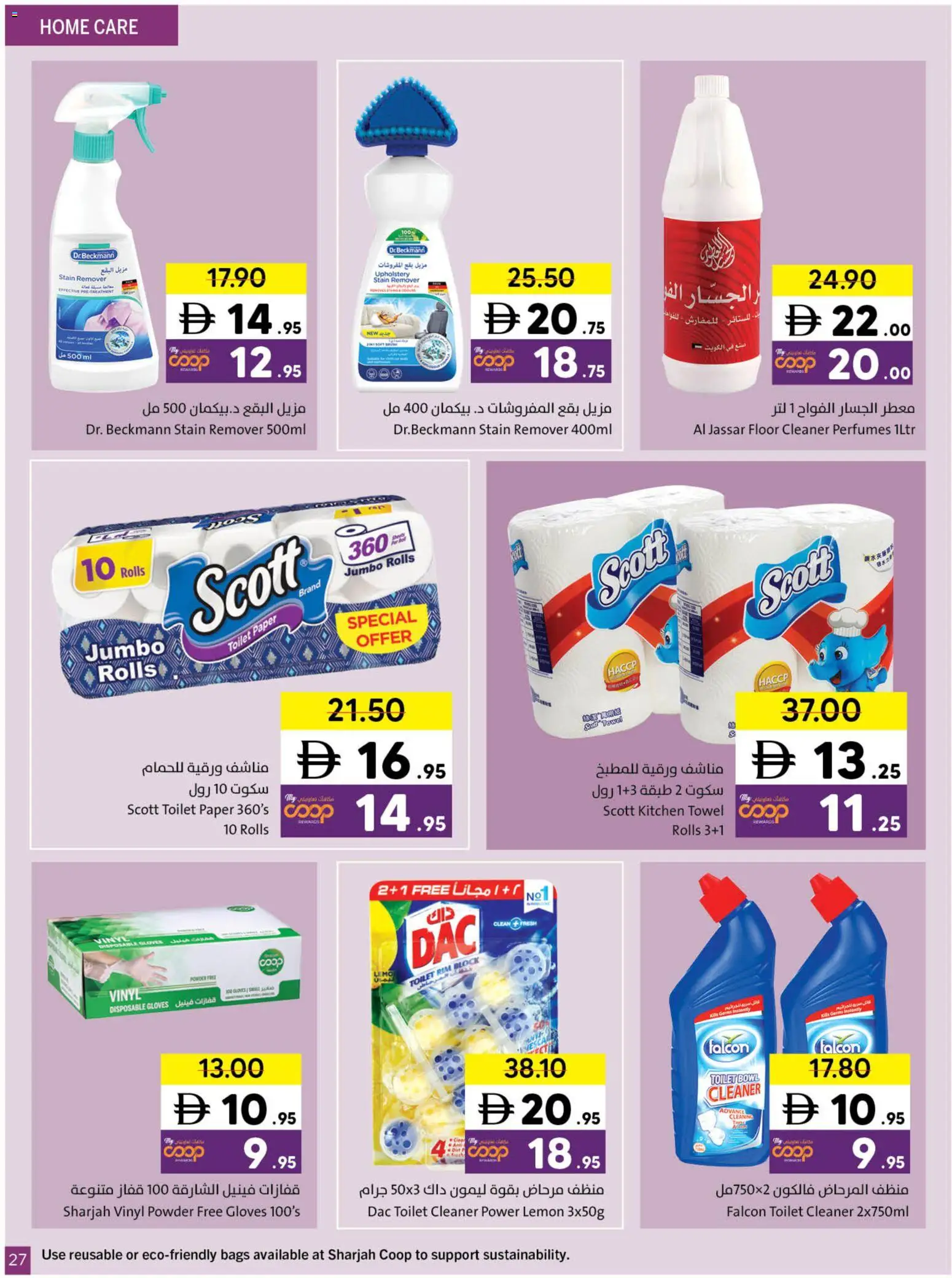 {H1} | Page: 27 | Products: Ηλεκτρική σκούπα, Μια σχάρα, Πούδρα, Badekåbe