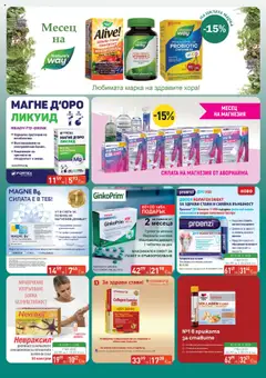 Преглед на ПроФарма брошура - Офертите са валидни от 10.10.2025 | Страница: 6 | Продукти: Таблетки, Захар, Витамини