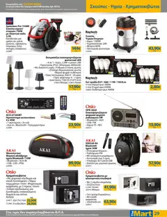  | Σελίδα: 29 | Προϊόντα: Laptop, USB