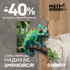 Эпицентр акції дійснийкції з 17.07.2025