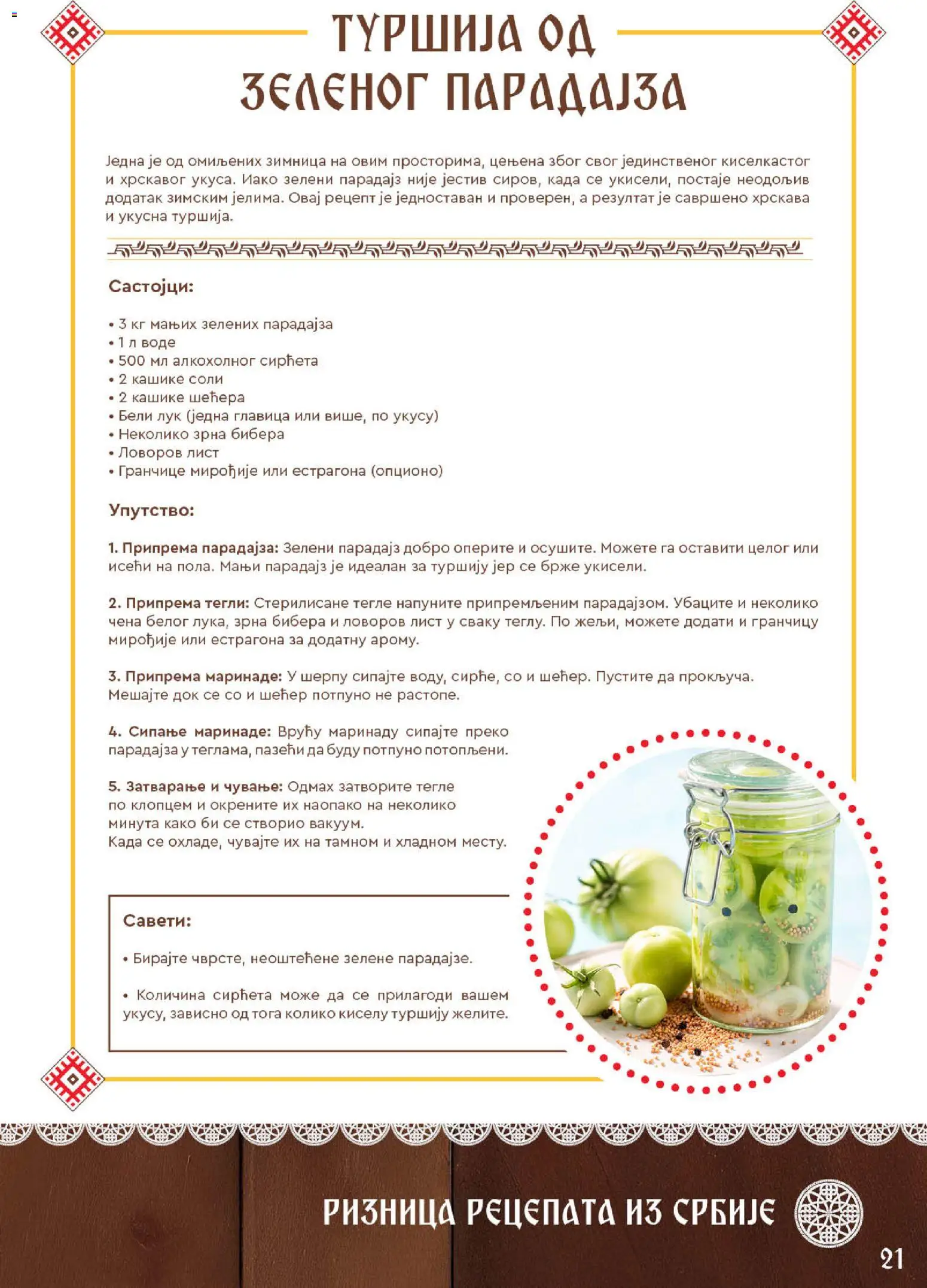 SuperVERO katalog - važi od 27.11.2025 | Strana: 21