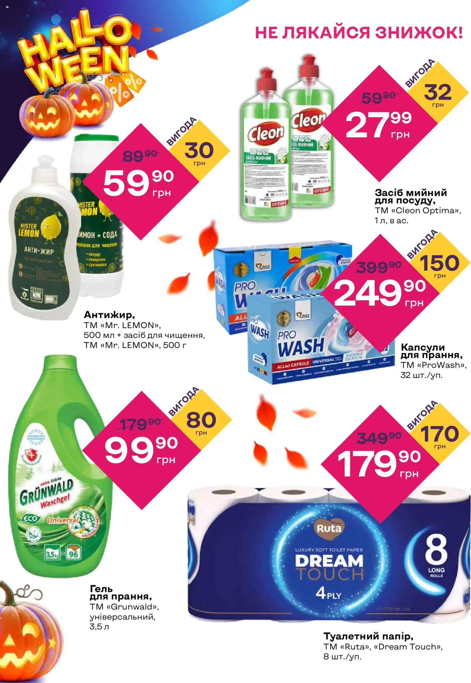 Червоний маркет Kаталог - дійснийкції з 23.10.2025 | Сторінка: 6 | Товари: Лимон, Сода