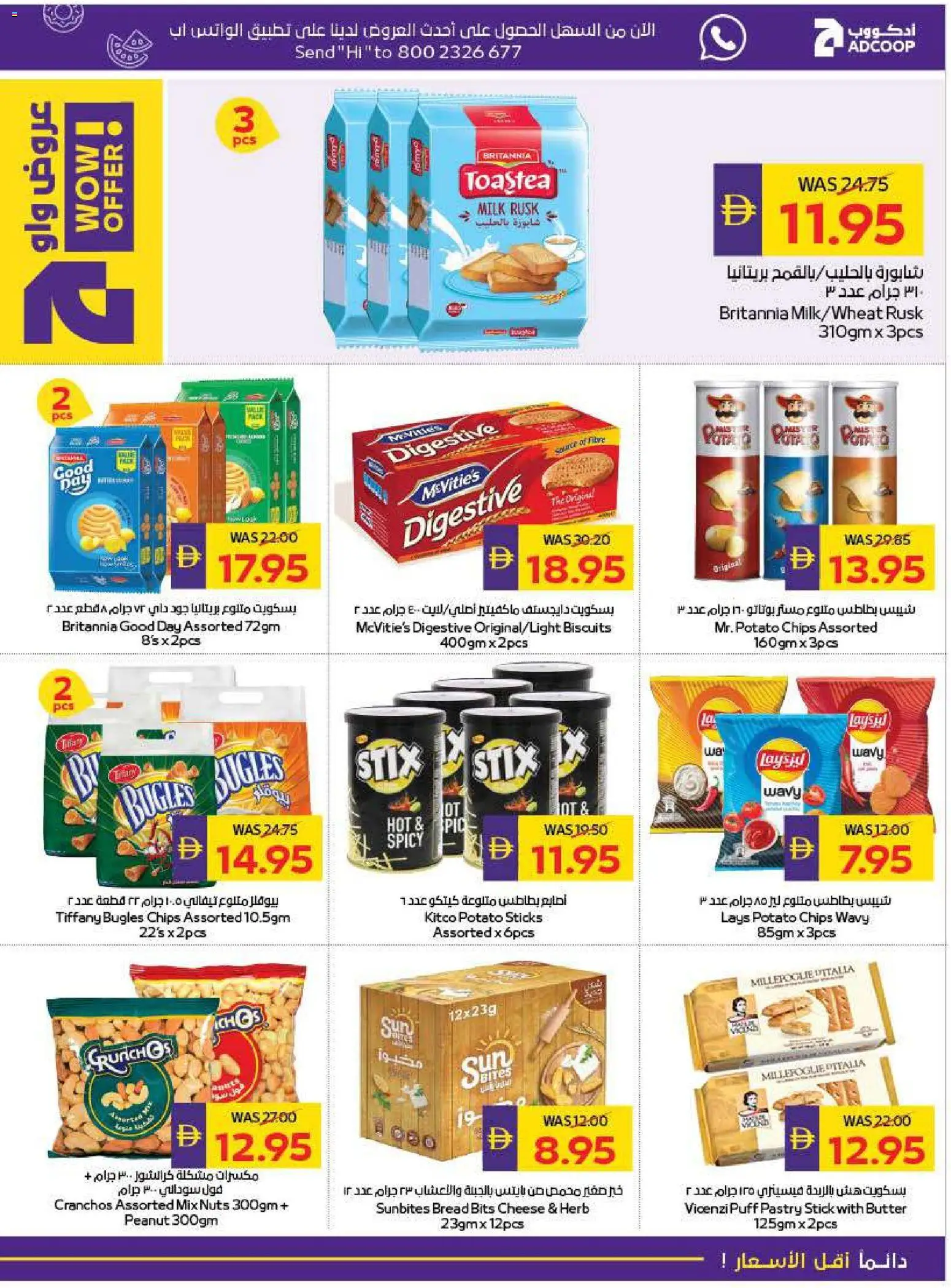 {H1} | Page: 15 | Products: Vajcia