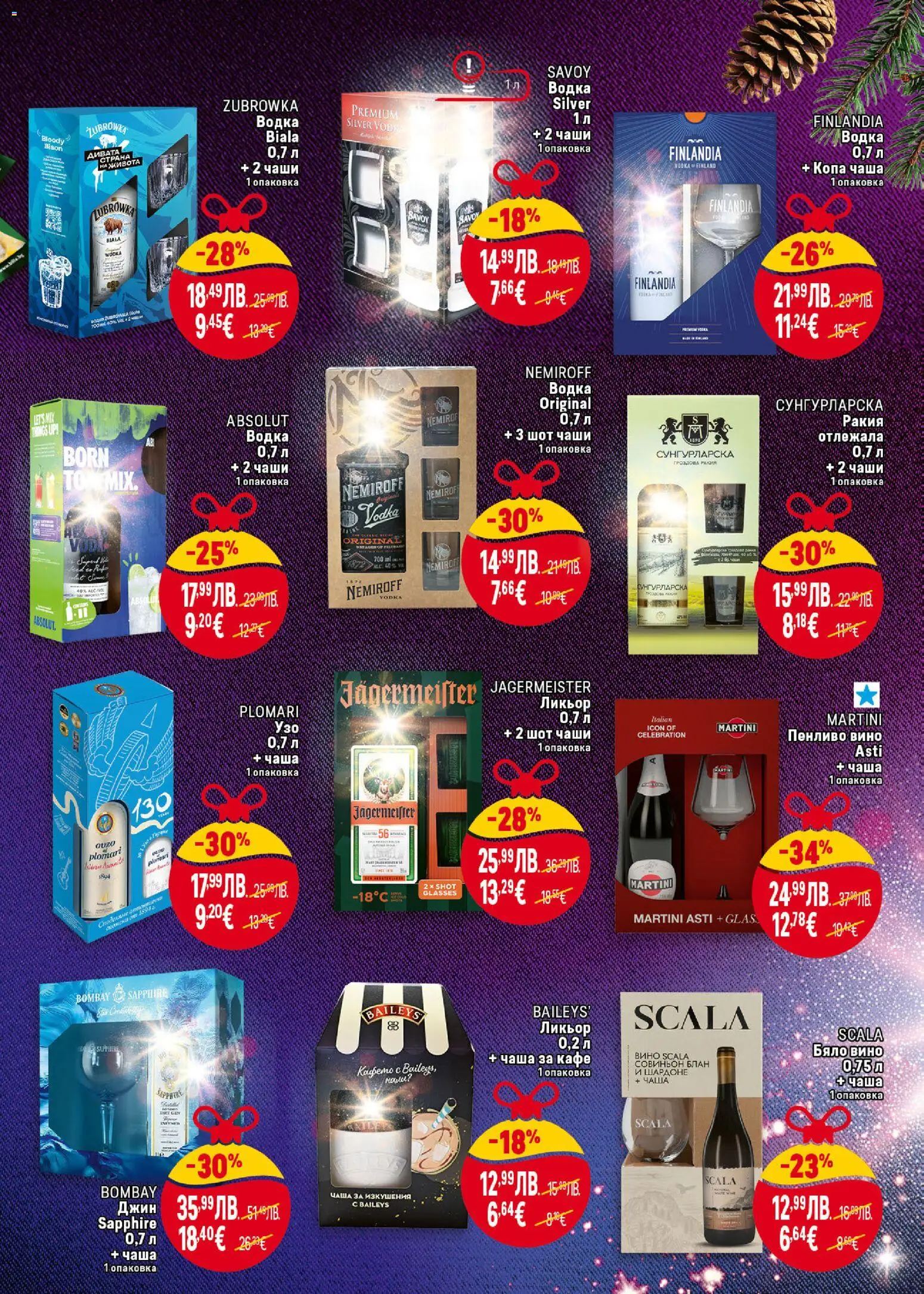 {H1} | Страница: 39 | Продукти: Кафе, Вино, Узо, Ракия