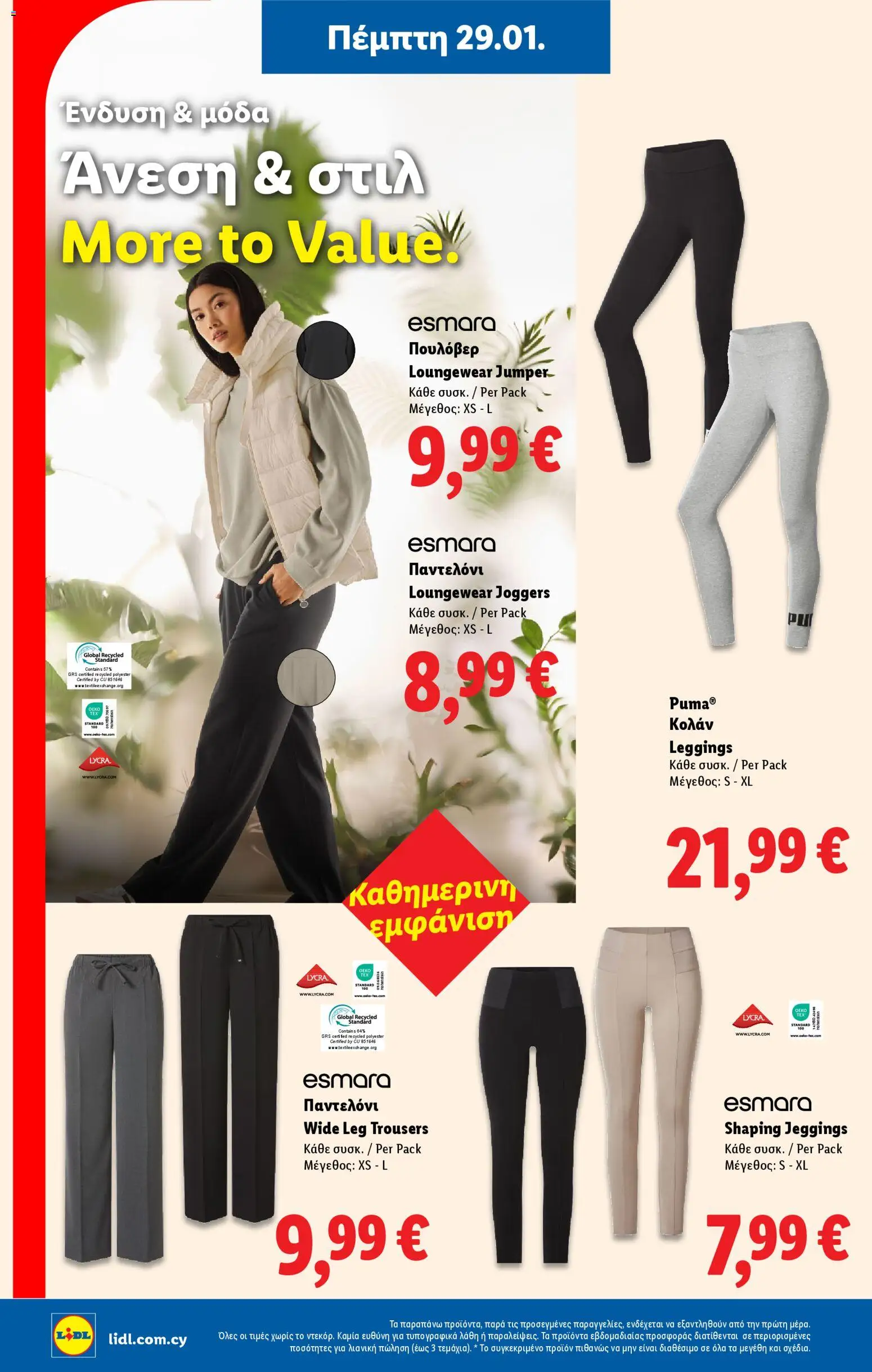 Lidl - Φυλλάδιο – σε ισχύ από 29.01.2026 | Σελίδα: 40