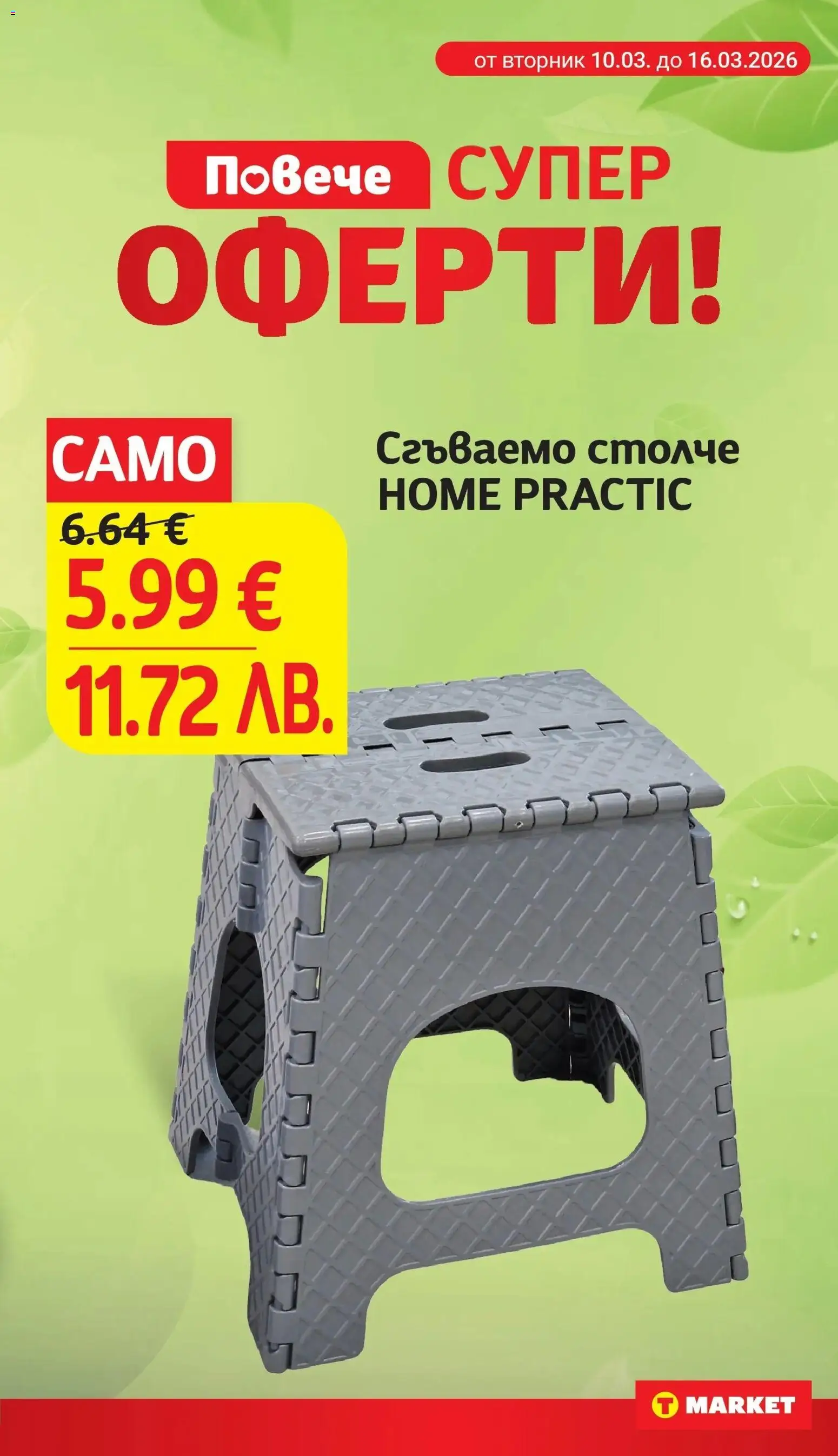 {H1} | Страница: 31